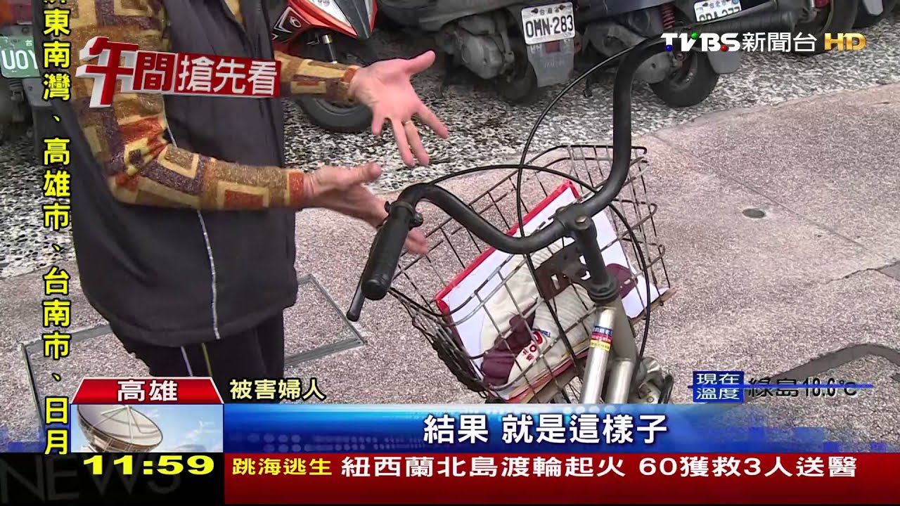 「皮包擺菜籃!」 嫌犯飛車搶奪單車婦人
