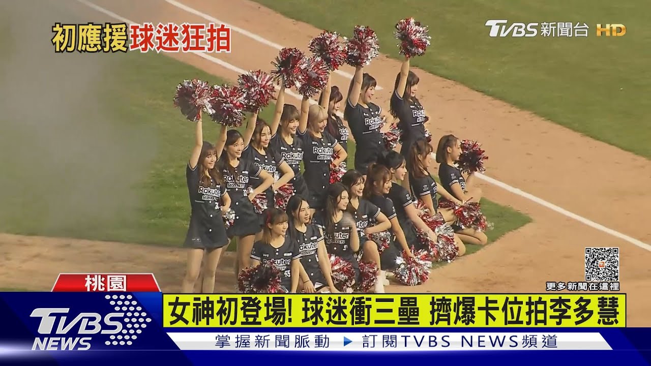 女神初登場! 球迷衝三壘擠爆卡位拍李多慧