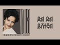 ድል ድል ይሸተኛል ቃልኪዳን ጥላሁን ሊሊ Kalkidan Tilahun Lily Dil Dil Yish