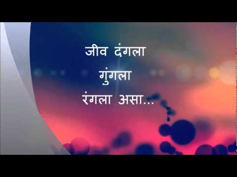 Jeev dangla... (Jogwa)