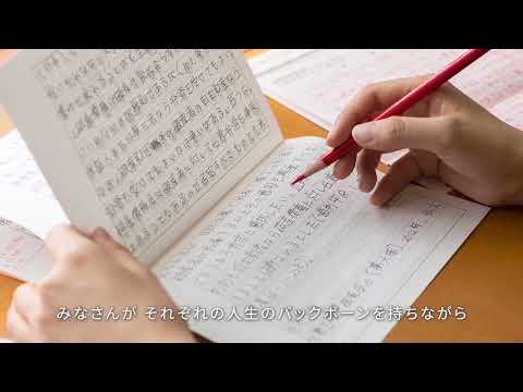 法律学科 中央大学通信教育課程 紹介動画