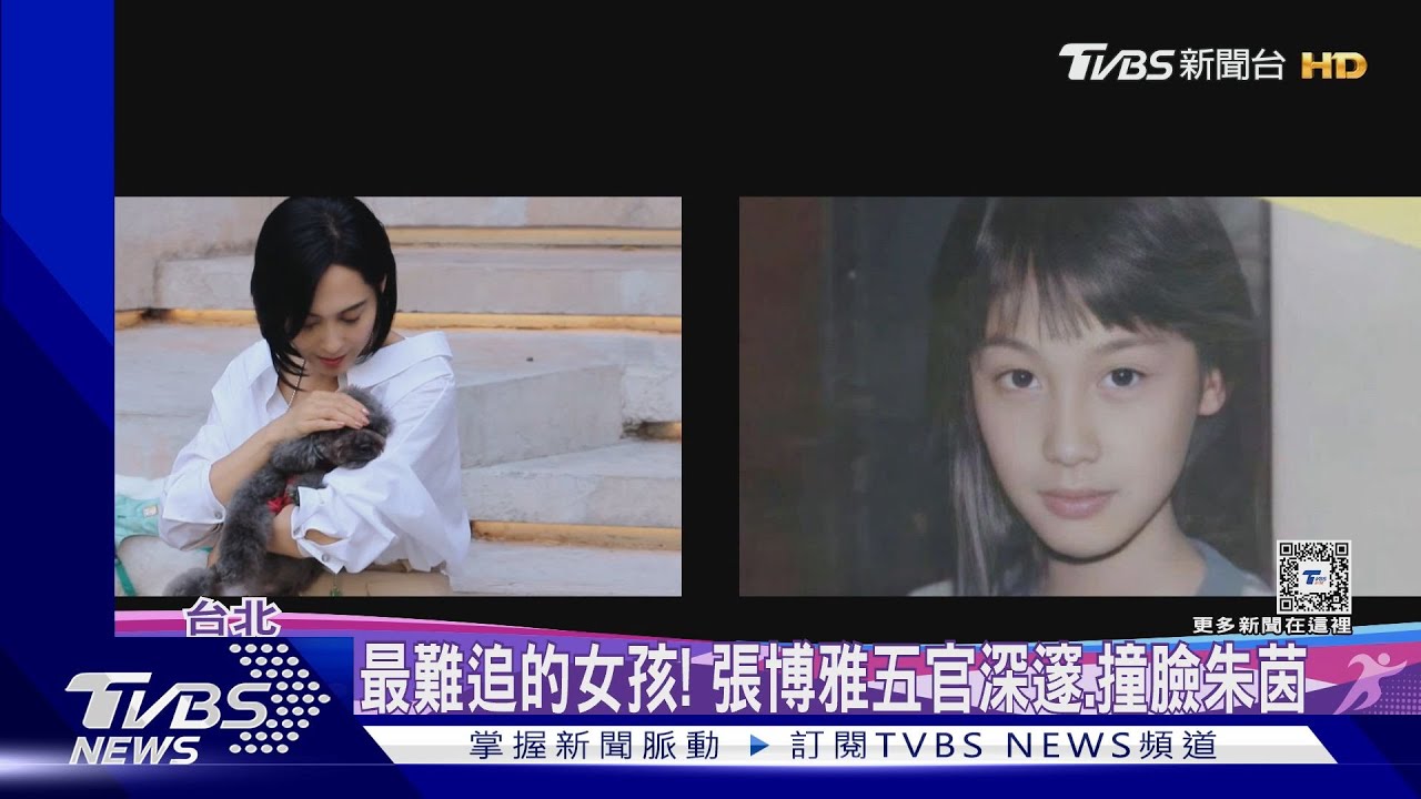 田徑甜心回台!張博雅首戰奧運創佳績 撞臉「朱茵」獲封女神