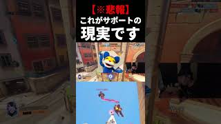 もはや集団イジメww敵3人に 『24時間監視』されるアナの一日。#ow   #overwatch     #サポート  #害悪    #ネタ #お笑い