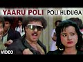 Yaaru Poli Video Song Poli Huduga Kannada Movie Songs Ravichandran Karishma Hamsalekha