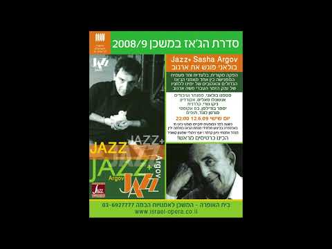 The Stefano Bollani trio - Shir Mishmar (By S.Argov). Live in Tel Aviv.