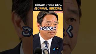 【国民民主党】それだけ国民民主党が普通になったってこと！榛葉幹事長 #玉木雄一郎 #榛葉賀津也 #国民民主党
