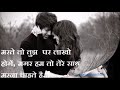 Kuch Bhi Nahi Jab Darmiyan Phir Mohobbat Short Video Song