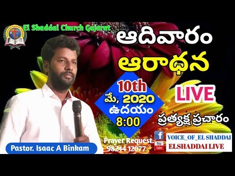 10th May - 2020 I Sunday Telugu Worship Morning I Gujarat by I Pastor Isaac Abraham Binkam