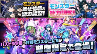 パズドラ学園情報更新, 說好AI故事 1/4/2023 LIVE(Boy's Planet)