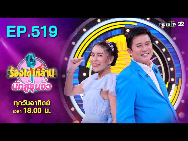 “ข้าวหอม” ขอสู้เพื่อชีวิตและค่ายาพ่อแม่บุญธรรม | ร้องได้ให้ล้าน นักสู้รุ่นจิ๋ว | 27 มิ.ย.64