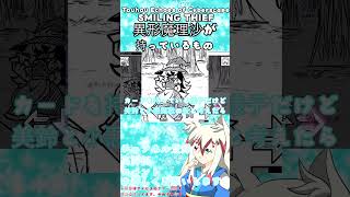 曲中に異形魔理沙が持っているもの # #fnf #fnfmod #shorts