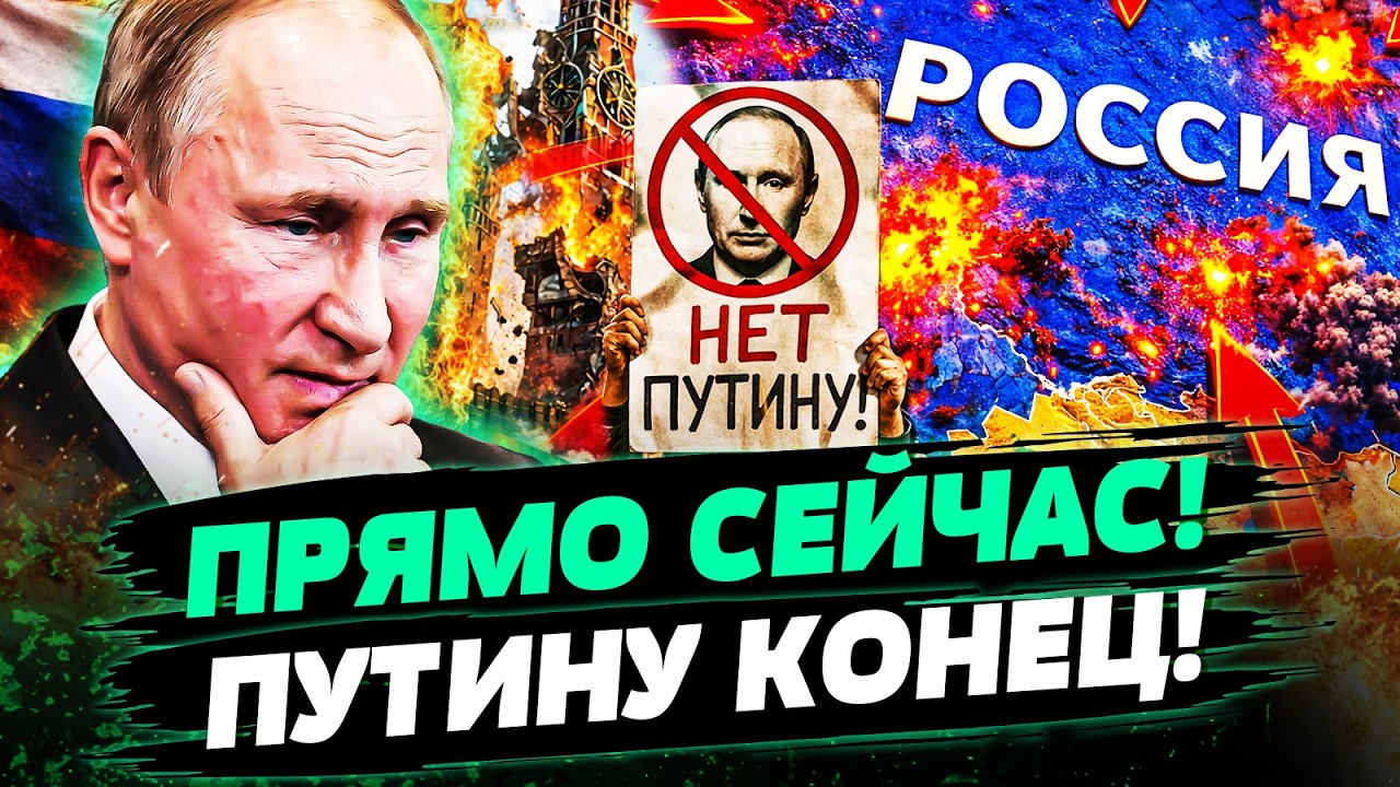 💥ТОЛЬКО ЧТО! ХУДШЕЕ УЖЕ СЛУЧИЛОСЬ: ПУТИНА ВЫШВЫРИВАЮТ ИЗ КРЕМЛЯ! РУССКИЕ НЕ 