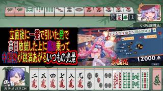 【雀聖1　1800～】「立直一発目の牌は危険度5割増し」という雀魂の初級問題に引っかかってしまいました　無課金雀聖の玉の間・段位戦配信【#雀魂】【#麻雀】【#スロット】