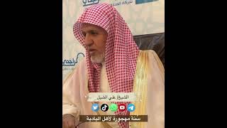 أ.د. علي الشبل | سُنة مهجورة لأهل البادية image