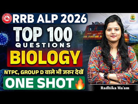 RRB ALP Biology ONE SHOT | Biology Top 100 Questions | RRB ALP Biology Marathon By Radhika Mam