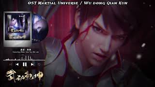 Download lagu [ENG] OST WDQK S2 INSERT - Kerinduan/Kerinduan oleh Rǎn rán (宁情-Ran Ran) | Lirik/Pinyin mp3