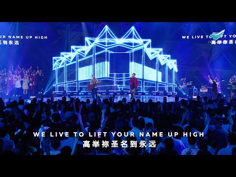 My Church My Life video