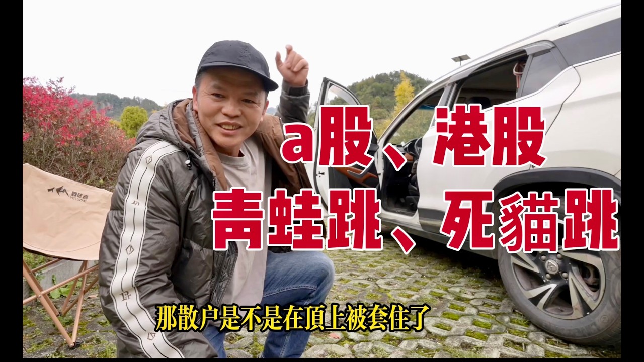 為什麼我只投資美股，卻不敢買a股、港股？我發現了別人不會說的秘密