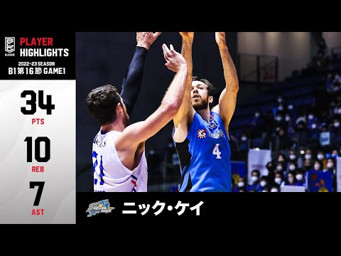 【バスケ】島根の仕事人！5本の3Pシュートを含む34得点のキャリアハイでチームは7連勝！｜島根#4 ニック・ケイ