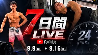 Download lagu 【一週間ライブ配信】ショートスリーパー堀大輔の日常。1日目0時間〜 mp3