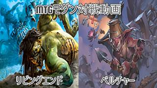 [名阪神PW]MTGモダン対戦動画#55[CLANTZ]　リビングエンド対ベルチャー
