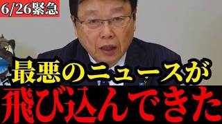 【北村晴男】高市自民の恐ろしい裏側を暴露します…必ず見てください…【日本保守党/高市早苗/福岡県議会】