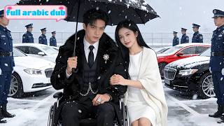 فتاة بائسة تتزوج مديرًا معاقًا لإنقاذ أختها.. وتحوّل الصفقة إلى قصة حب أسطورية!