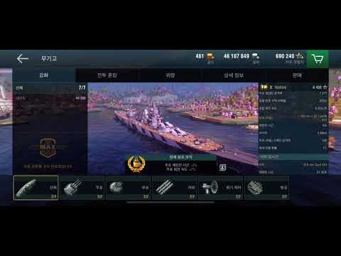 WOWS BLITZ X Yoshino  Vs X Zao