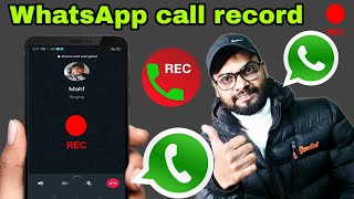 WhatsApp call recording | WhatsApp call record kaise kare | how to record WhatsApp call 2023
