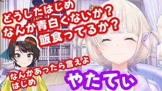 スバルちゅきちゅきポストへのスバル先輩からの返信に喜ぶ番長【ホロライブ切り抜き／轟はじめ】