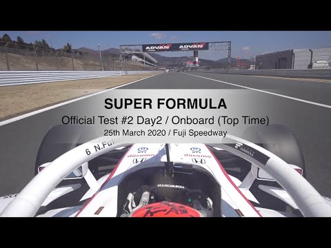 スーパーフォーミュラ第2回公式テスト トップタイムオンボード映像