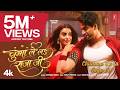 Akshara Singh Chumma Lela Raja Ji Official Video Sanam Johar New Bhojpuri Song 2026