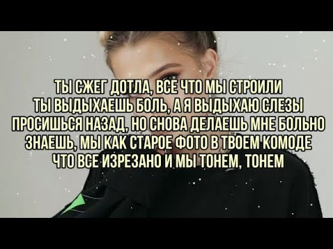 омут текст