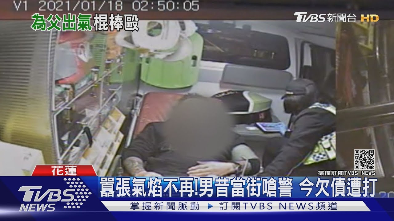 你欺負我爸!男借錢不還 遭對方兒毆傷