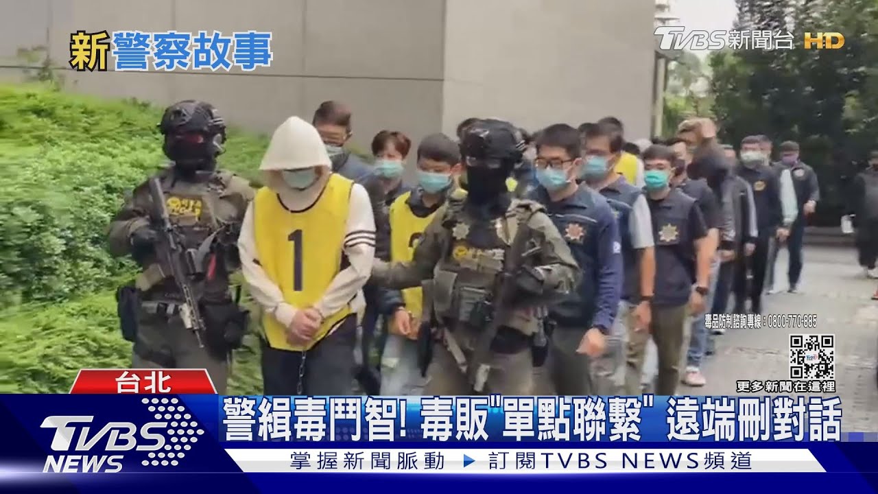 目睹兒買毒!父心痛檢舉 警溯源追3億毒品