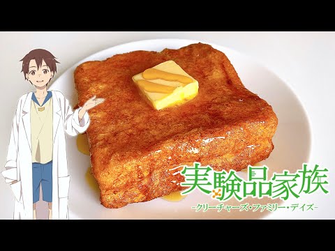 Shiyan Pin Jiating: Hong Kong Style French Toast