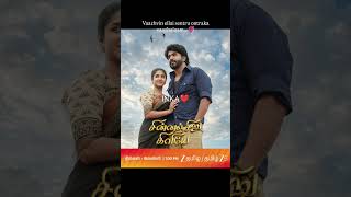 Download lagu Vaazhvin ellai sentru ontraka vaazhalam.. 💞              #Chinnan siru kiliye #Tamil tellywood#Inka mp3