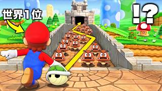 【神技】チートCPUを一瞬でボコす「マリパ世界１位」のプレイが意味不明すぎる。【マリオパーティ9】