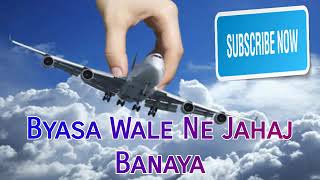 Download lagu @Spiritual Qst & Ans Byasa Wale Ne Jahaj Banaya    ब्यासा वाले ने जहाज बनाया    ਬੇਆਸਾ mp3