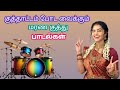 Kuthu Songs Tamil Tamil Item Songs Tamil Dance Songs