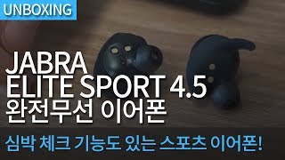 자브라 엘리트 스포츠 4.5 (정품)_동영상_이미지