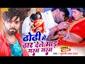 Video Tufani Lal Yadav का सबसे ख़तरनाक गाना ढोढ़ी मे