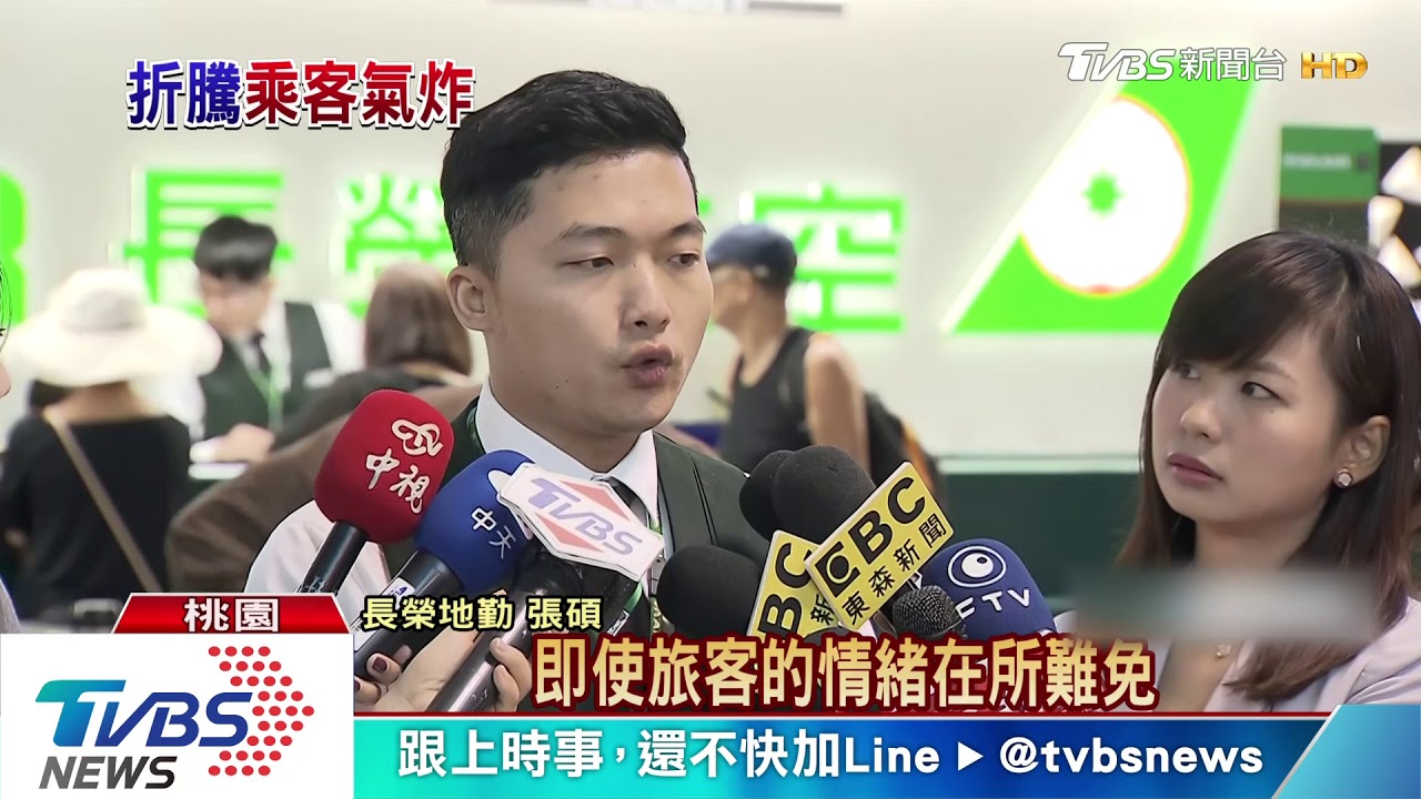 長榮7/2前取消1044航班　旅客：賠償金太少