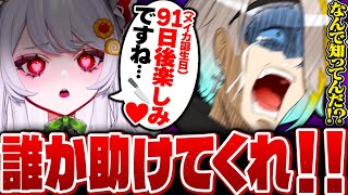 【R.E.P.O.】メイカの全てを知り尽くしているバケモノ甘葛すもあに戦慄する歌衣メイカ【歌衣メイカ/天開司/春雨麗女/柚原いづみ/甘葛すもあ/常勝無敗ぐぬぬ】