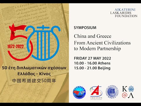 China e Grécia: das civilizações antigas à parceria moderna