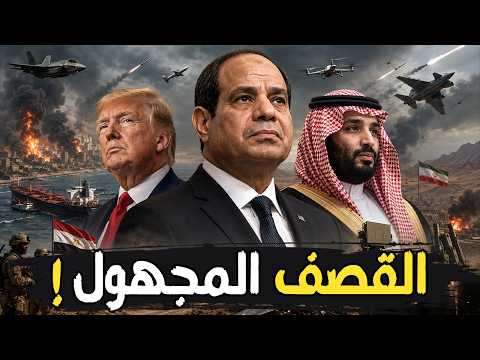Egypt regional security and possible alliance with Saudi Arabia