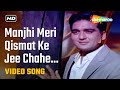 Manjhi Meri Kismat Ke - HD Video | Hum Hindustani (1961) | Lata Mangeshkar | Asha Parekh, Sunil Dutt
