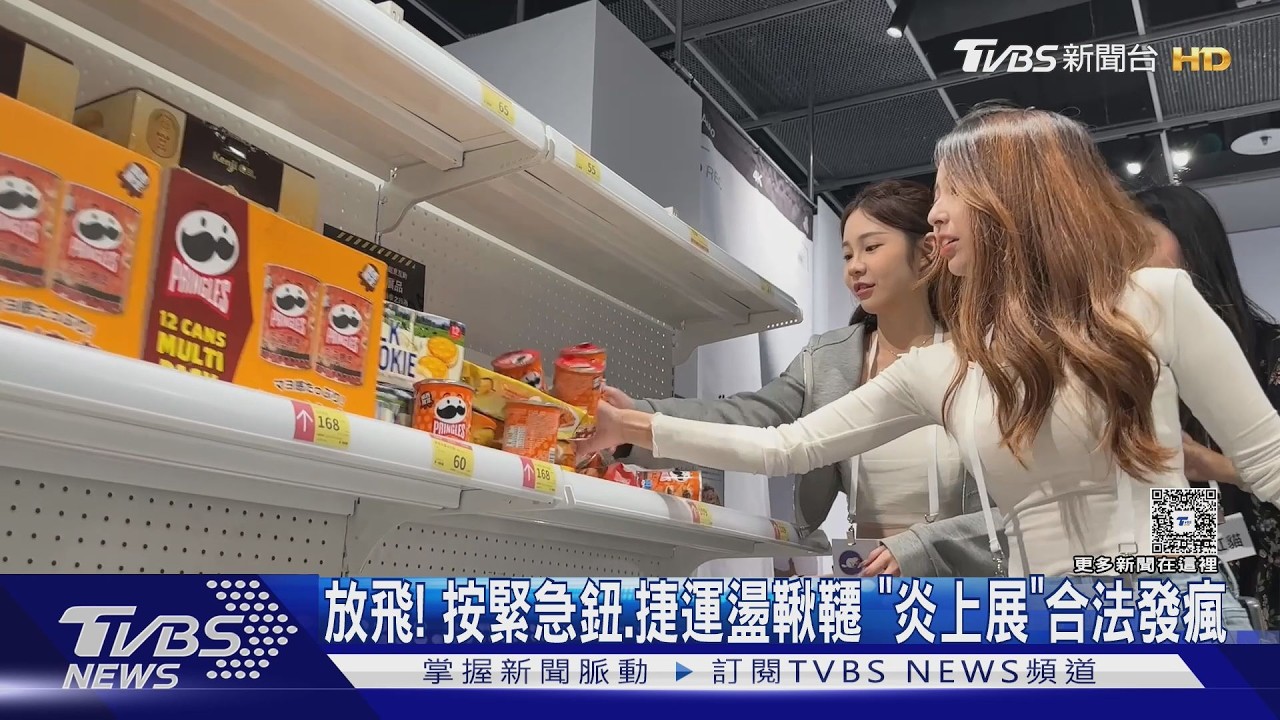 今天不當乖寶寶!炎上展「合法發瘋」:狂按緊急鈕、捷運盪鞦韆