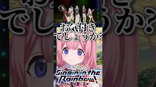 SITR広島公演のArc goes on、だんご’s onだったらしい・・・【周央サンゴ】