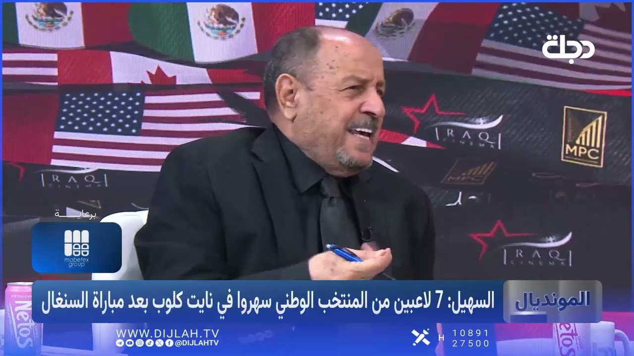 فيديو | حكيم شاكر : اذا اللاعبين ماخذين موافقة بالسهر فمحد يكدر يحاسبهم !!